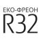 ЕКО-Фреон R32