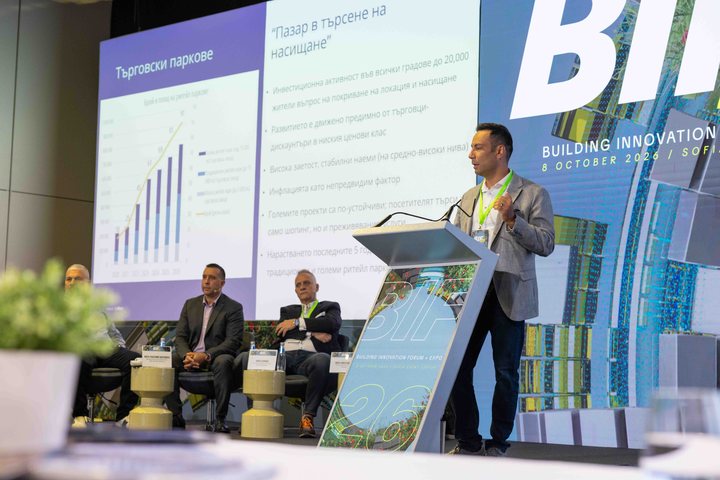 Кадър от панелната програма на Building Innovation Forum 2026. Снимка: Градът Медиа Груп / BIF 2026